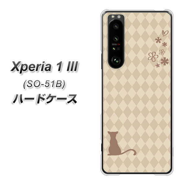 docomo エクスペリア1 III SO-51B 高画質仕上げ 背面印刷 ハードケース【516 ワラビー】