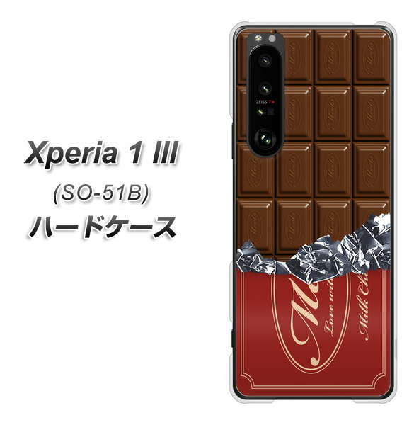 docomo エクスペリア1 III SO-51B 高画質仕上げ 背面印刷 ハードケース【535 板チョコ-エンジ包装】