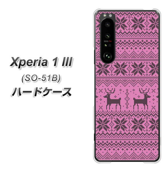 docomo エクスペリア1 III SO-51B 高画質仕上げ 背面印刷 ハードケース【543 シンプル絵パープル】