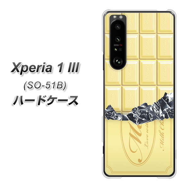 docomo エクスペリア1 III SO-51B 高画質仕上げ 背面印刷 ハードケース【553 板チョコ-ホワイト】