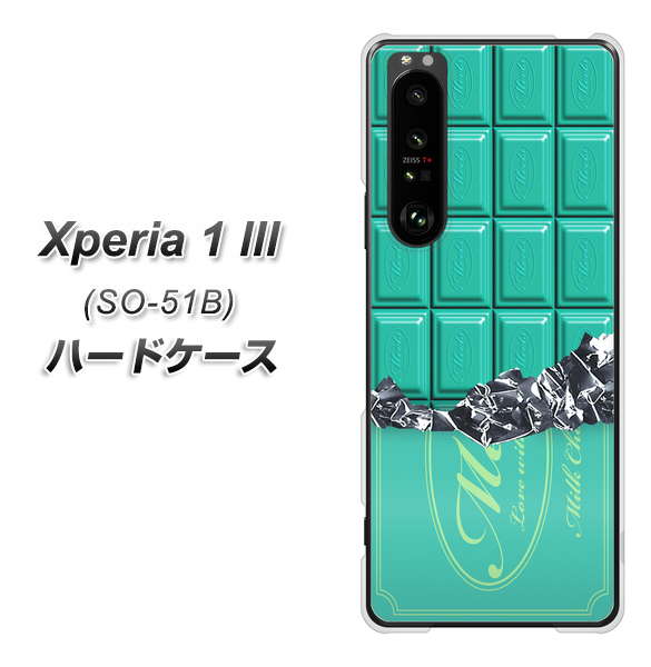 docomo エクスペリア1 III SO-51B 高画質仕上げ 背面印刷 ハードケース【554 板チョコ-ミント】