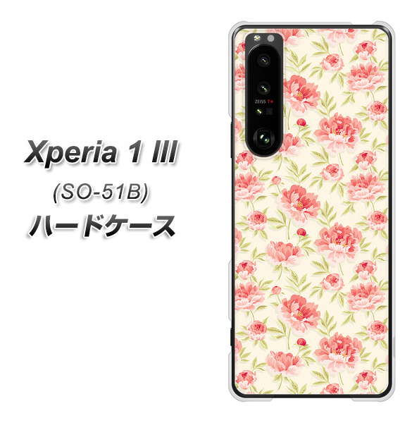 docomo エクスペリア1 III SO-51B 高画質仕上げ 背面印刷 ハードケース【593 北欧の小花S】