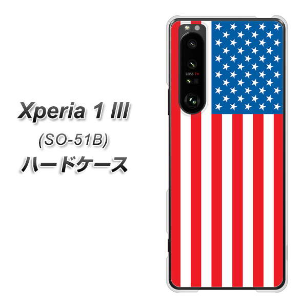 docomo エクスペリア1 III SO-51B 高画質仕上げ 背面印刷 ハードケース【659 アメリカ】