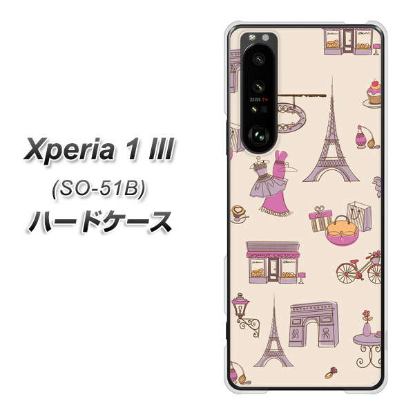 docomo エクスペリア1 III SO-51B 高画質仕上げ 背面印刷 ハードケース【708 お気に入りのパリ】