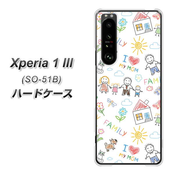 docomo エクスペリア1 III SO-51B 高画質仕上げ 背面印刷 ハードケース【709 ファミリー】