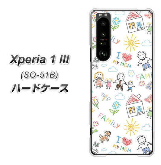 docomo エクスペリア1 III SO-51B 高画質仕上げ 背面印刷 ハードケース【709 ファミリー】