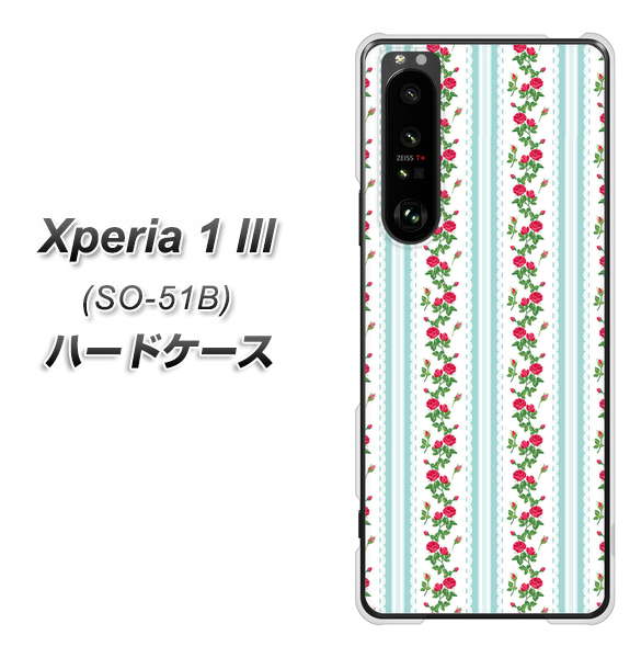 docomo エクスペリア1 III SO-51B 高画質仕上げ 背面印刷 ハードケース【744 イングリッシュガーデン(ブルー)】