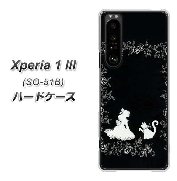 docomo エクスペリア1 III SO-51B 高画質仕上げ 背面印刷 ハードケース【1097 お姫様とネコ(モノトーン)】