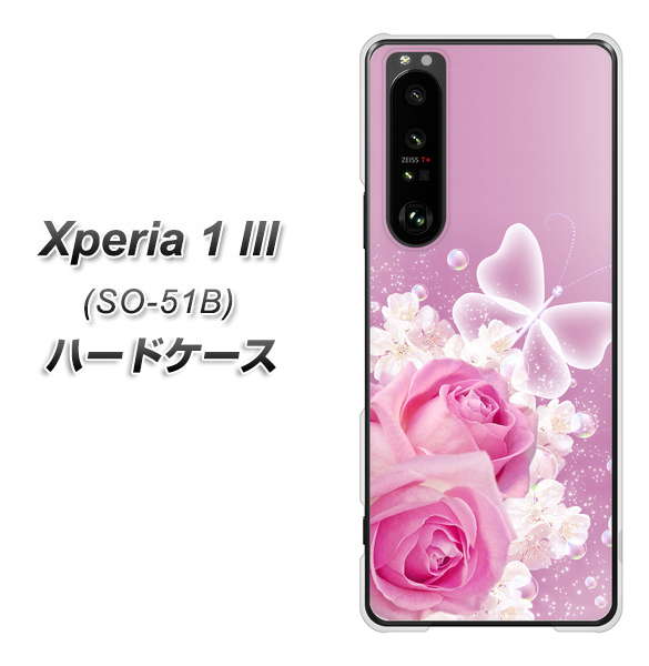 docomo エクスペリア1 III SO-51B 高画質仕上げ 背面印刷 ハードケース【1166 ローズロマンス】