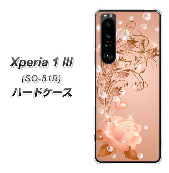 docomo エクスペリア1 III SO-51B 高画質仕上げ 背面印刷 ハードケース【1178 ラブリーローズ】
