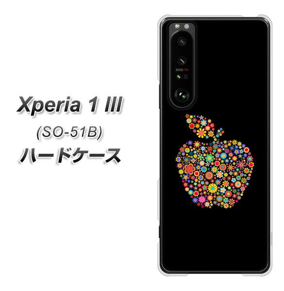 docomo エクスペリア1 III SO-51B 高画質仕上げ 背面印刷 ハードケース【1195 カラフルアップル】