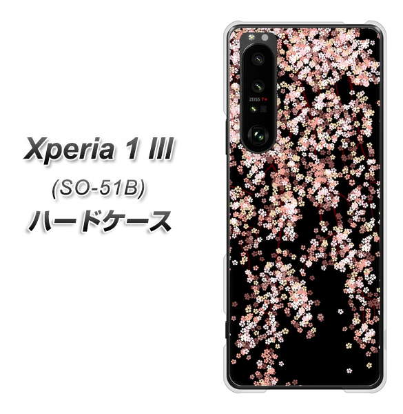 docomo エクスペリア1 III SO-51B 高画質仕上げ 背面印刷 ハードケース【1244 しだれ桜】