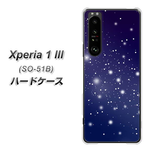 docomo エクスペリア1 III SO-51B 高画質仕上げ 背面印刷 ハードケース【1271 天空の川】