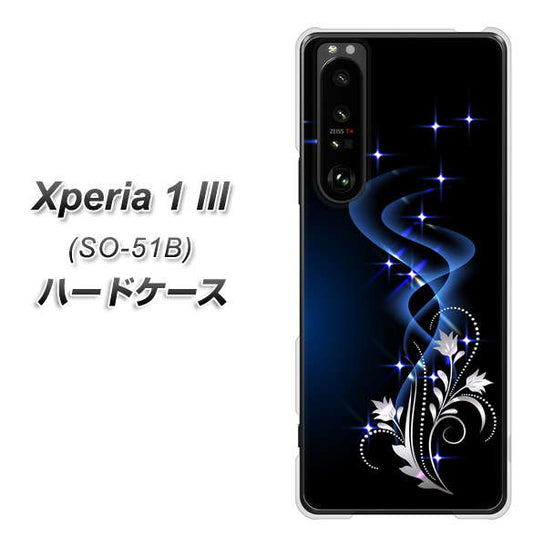 docomo エクスペリア1 III SO-51B 高画質仕上げ 背面印刷 ハードケース【1278 華より昇る流れ】