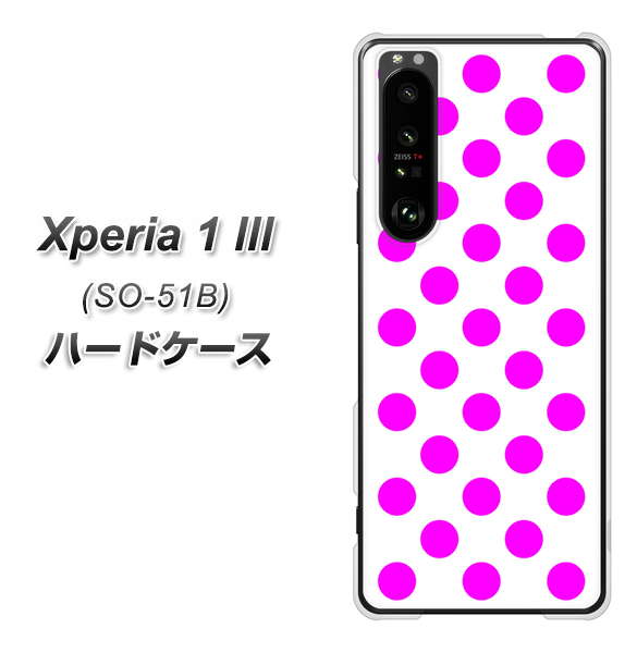 docomo エクスペリア1 III SO-51B 高画質仕上げ 背面印刷 ハードケース【1351 シンプルビッグ紫白】