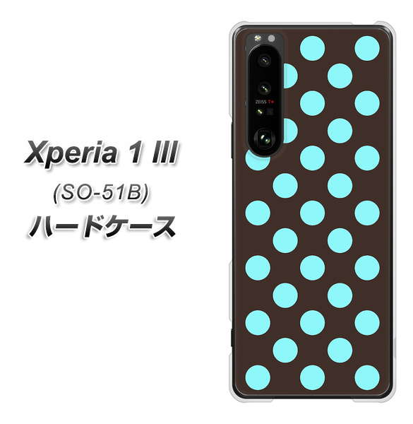 docomo エクスペリア1 III SO-51B 高画質仕上げ 背面印刷 ハードケース【1352 シンプルビッグ水色茶】