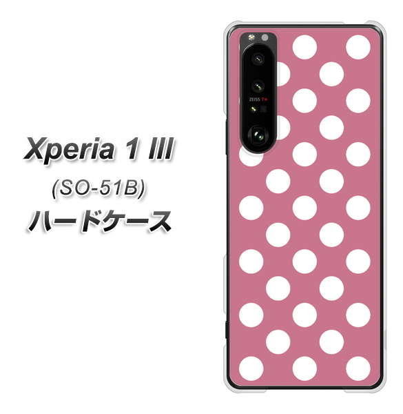 docomo エクスペリア1 III SO-51B 高画質仕上げ 背面印刷 ハードケース【1355 シンプルビッグ白薄ピンク】