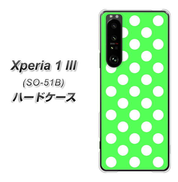 docomo エクスペリア1 III SO-51B 高画質仕上げ 背面印刷 ハードケース【1356 シンプルビッグ白緑】