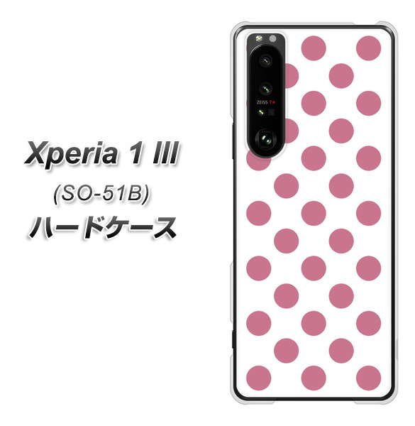 docomo エクスペリア1 III SO-51B 高画質仕上げ 背面印刷 ハードケース【1357 シンプルビッグ薄ピンク白】