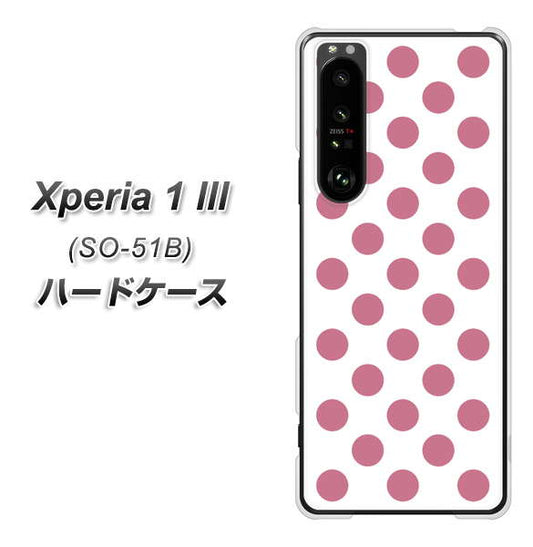docomo エクスペリア1 III SO-51B 高画質仕上げ 背面印刷 ハードケース【1357 シンプルビッグ薄ピンク白】