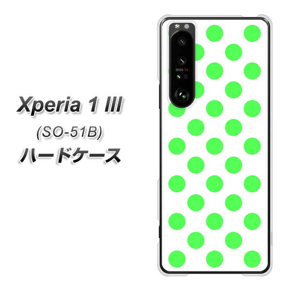 docomo エクスペリア1 III SO-51B 高画質仕上げ 背面印刷 ハードケース【1358 シンプルビッグ緑白】