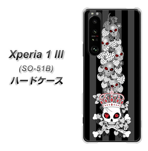 docomo エクスペリア1 III SO-51B 高画質仕上げ 背面印刷 ハードケース【AG802 苺骸骨王冠蔦(黒)】