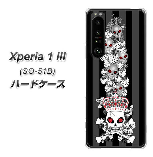 docomo エクスペリア1 III SO-51B 高画質仕上げ 背面印刷 ハードケース【AG802 苺骸骨王冠蔦(黒)】
