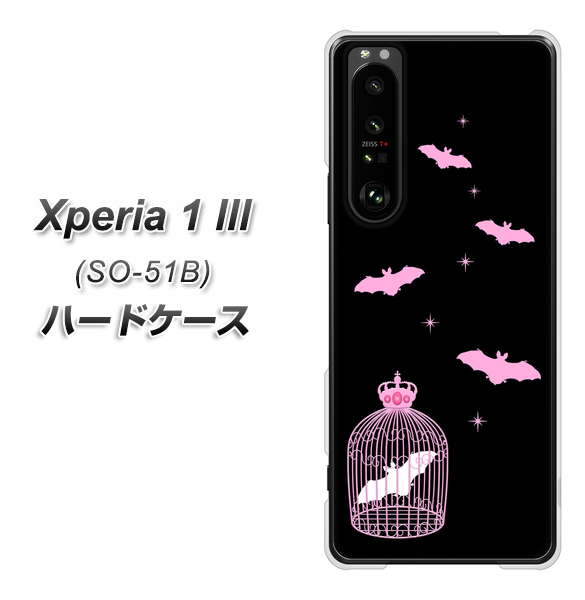 docomo エクスペリア1 III SO-51B 高画質仕上げ 背面印刷 ハードケース【AG809 こうもりの王冠鳥かご(黒×ピンク)】
