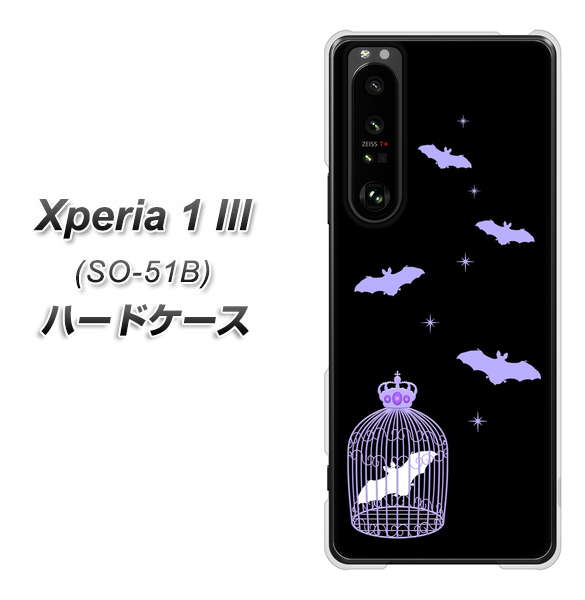 docomo エクスペリア1 III SO-51B 高画質仕上げ 背面印刷 ハードケース【AG810 こうもりの王冠鳥かご(黒×紫)】