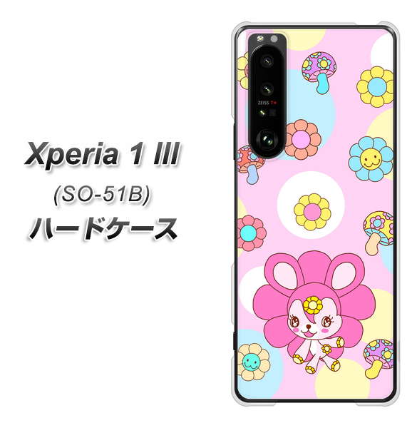 docomo エクスペリア1 III SO-51B 高画質仕上げ 背面印刷 ハードケース【AG823 フラワーうさぎのフラッピョン(ピンク)】