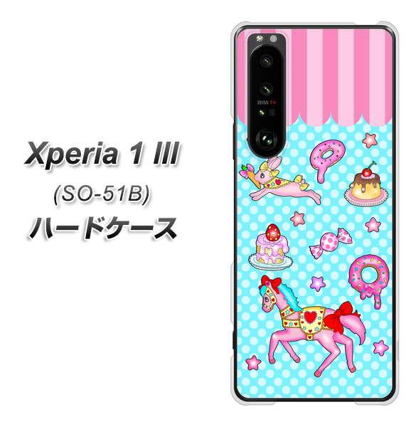 docomo エクスペリア1 III SO-51B 高画質仕上げ 背面印刷 ハードケース【AG828 メリーゴーランド(水色)】