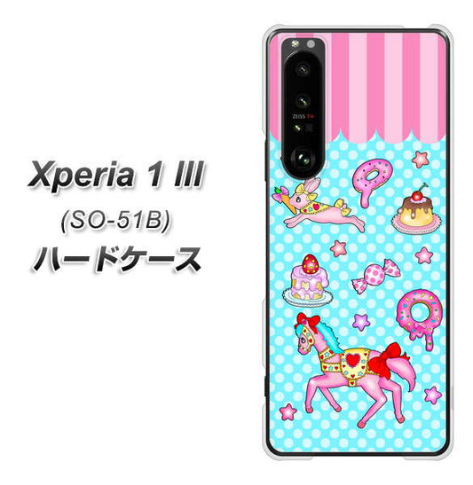 docomo エクスペリア1 III SO-51B 高画質仕上げ 背面印刷 ハードケース【AG828 メリーゴーランド(水色)】