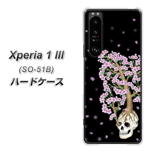 docomo エクスペリア1 III SO-51B 高画質仕上げ 背面印刷 ハードケース【AG829 骸骨桜(黒)】
