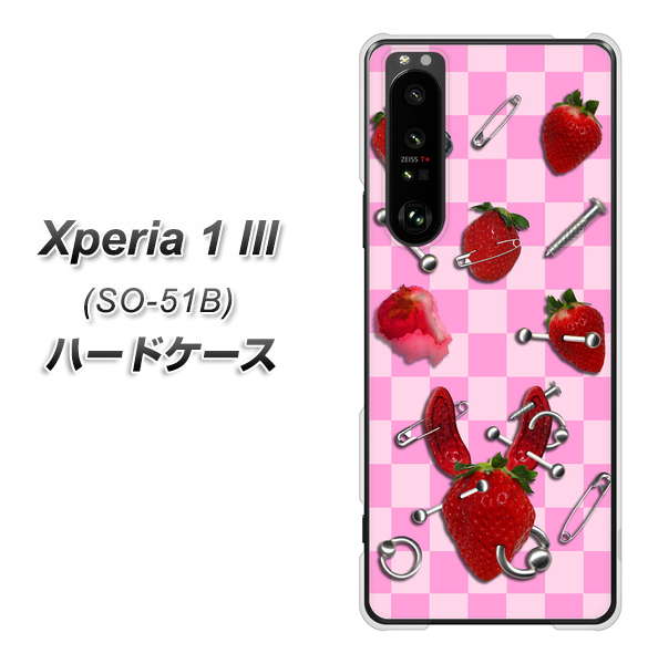docomo エクスペリア1 III SO-51B 高画質仕上げ 背面印刷 ハードケース【AG832 苺パンク(ピンク)】