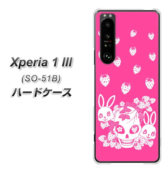 docomo エクスペリア1 III SO-51B 高画質仕上げ 背面印刷 ハードケース【AG836 苺兎(ピンク)】