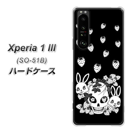 docomo エクスペリア1 III SO-51B 高画質仕上げ 背面印刷 ハードケース【AG837 苺兎(黒)】