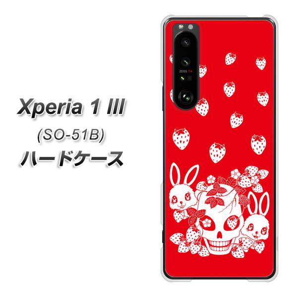 docomo エクスペリア1 III SO-51B 高画質仕上げ 背面印刷 ハードケース【AG838 苺兎(赤)】