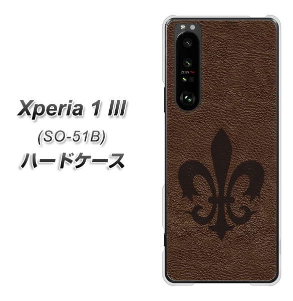 docomo エクスペリア1 III SO-51B 高画質仕上げ 背面印刷 ハードケース【EK823 レザー風ユリ】