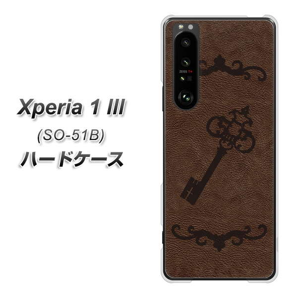 docomo エクスペリア1 III SO-51B 高画質仕上げ 背面印刷 ハードケース【EK824 レザー風アンティークキー】
