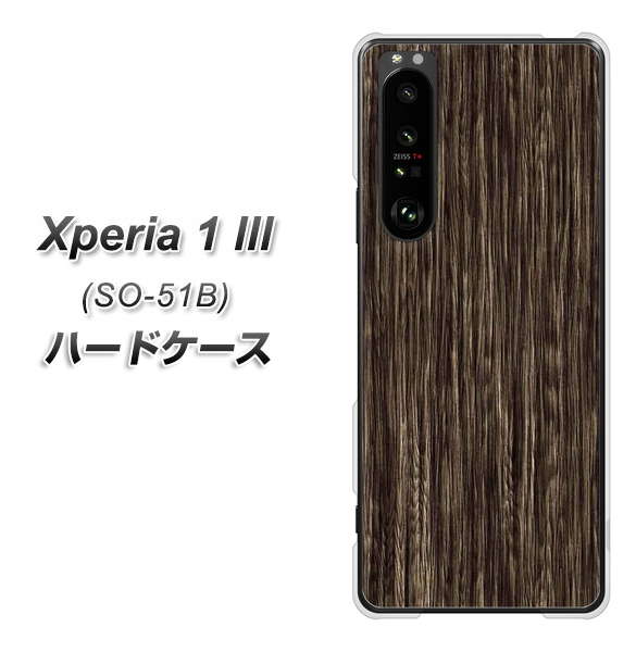 docomo エクスペリア1 III SO-51B 高画質仕上げ 背面印刷 ハードケース【EK848 木目ダークブラウン】