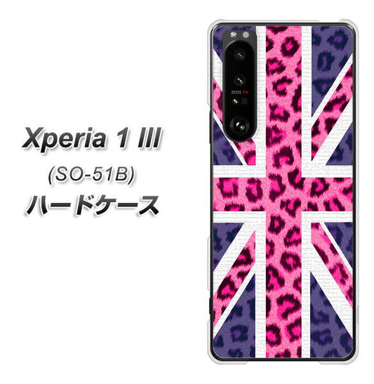docomo エクスペリア1 III SO-51B 高画質仕上げ 背面印刷 ハードケース【EK893 ユニオンジャックヒョウ】