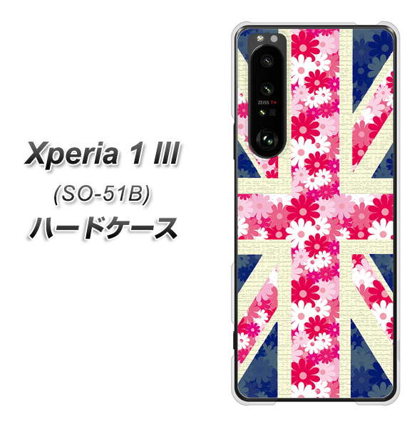 docomo エクスペリア1 III SO-51B 高画質仕上げ 背面印刷 ハードケース【EK894 ユニオンジャックフラワー】