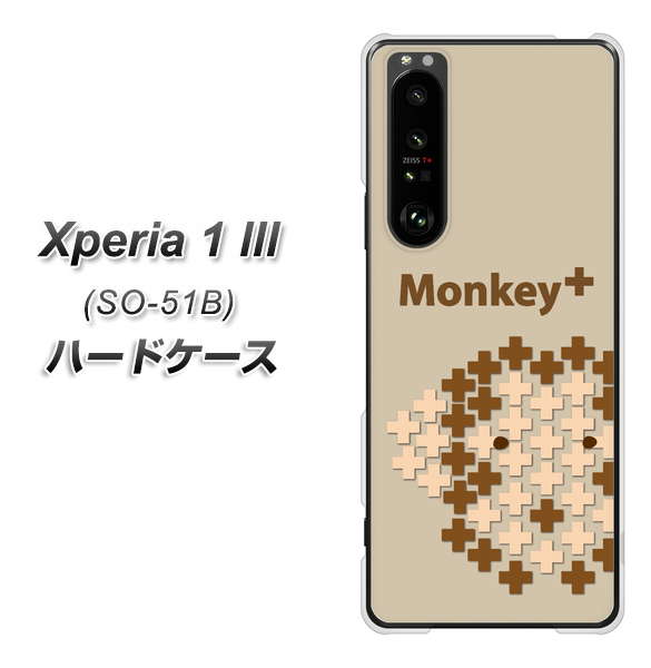 docomo エクスペリア1 III SO-51B 高画質仕上げ 背面印刷 ハードケース【IA803 Monkey+】