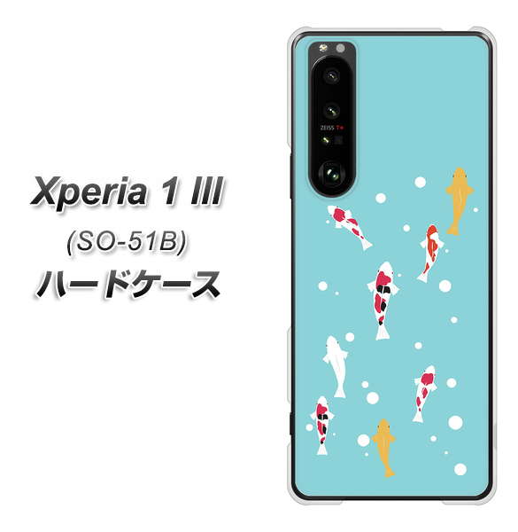 docomo エクスペリア1 III SO-51B 高画質仕上げ 背面印刷 ハードケース【KG800 コイの遊泳】
