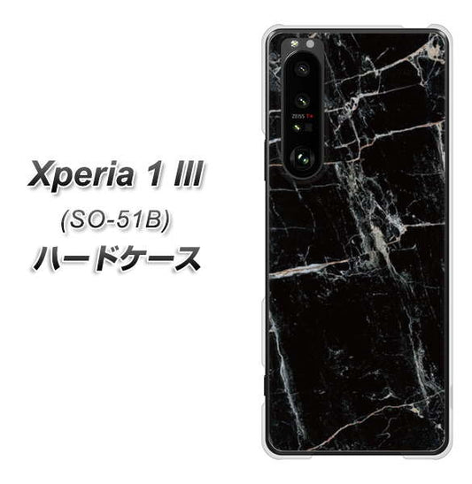 docomo エクスペリア1 III SO-51B 高画質仕上げ 背面印刷 ハードケース【KM867 大理石BK】