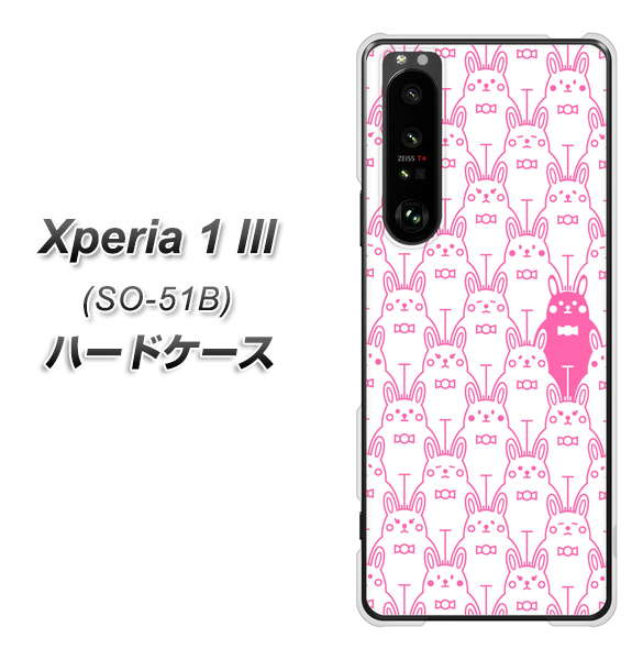 docomo エクスペリア1 III SO-51B 高画質仕上げ 背面印刷 ハードケース【MA914 パターン ウサギ】