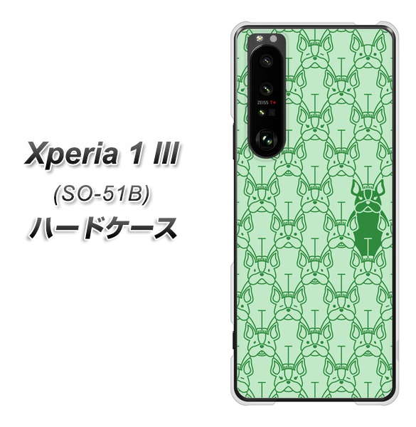 docomo エクスペリア1 III SO-51B 高画質仕上げ 背面印刷 ハードケース【MA916 パターン ドッグ】