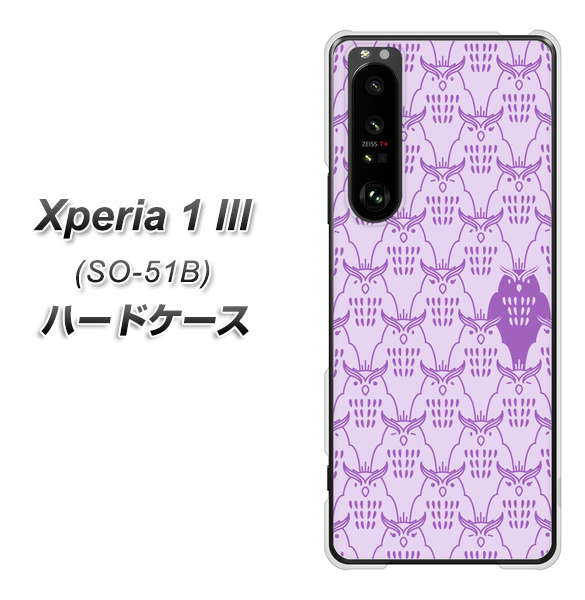 docomo エクスペリア1 III SO-51B 高画質仕上げ 背面印刷 ハードケース【MA918 パターン ミミズク】