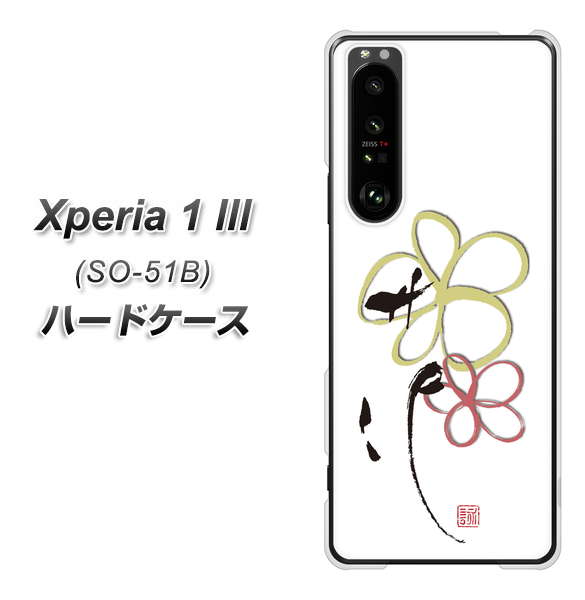 docomo エクスペリア1 III SO-51B 高画質仕上げ 背面印刷 ハードケース【OE800 flower】