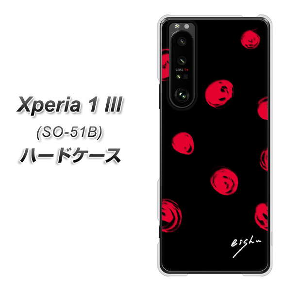 docomo エクスペリア1 III SO-51B 高画質仕上げ 背面印刷 ハードケース【OE837 手描きシンプル ブラック×レッド】
